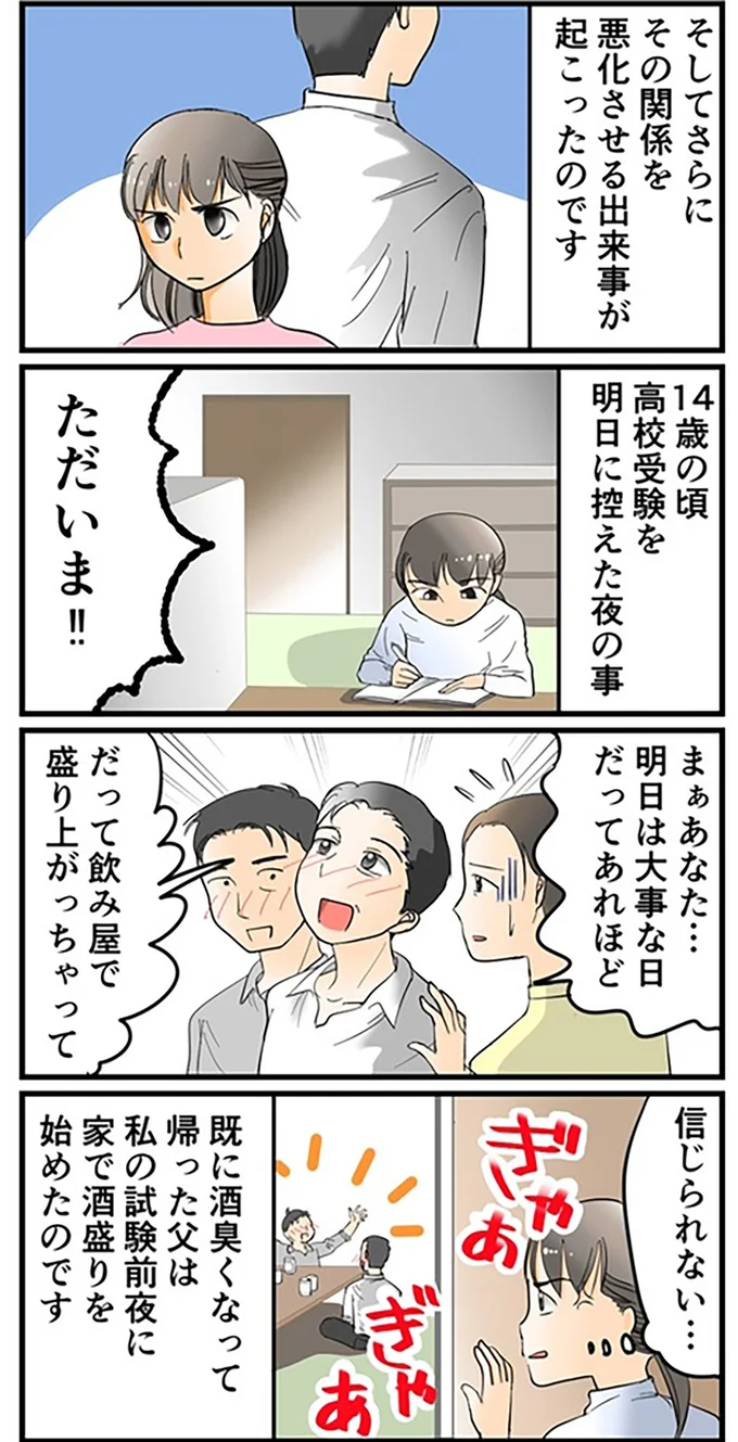 信じられない…