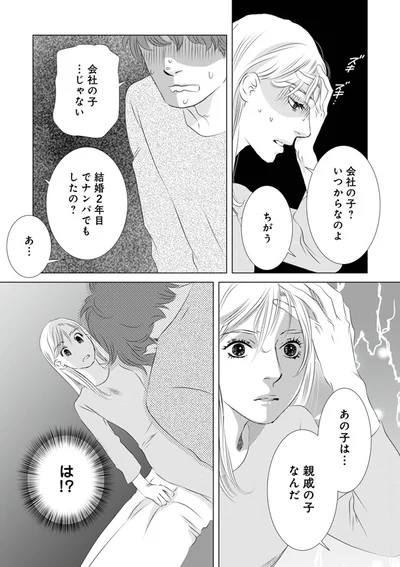 『こたつから出てきた汗だくの女-親戚の娘に夫を寝取られました』より