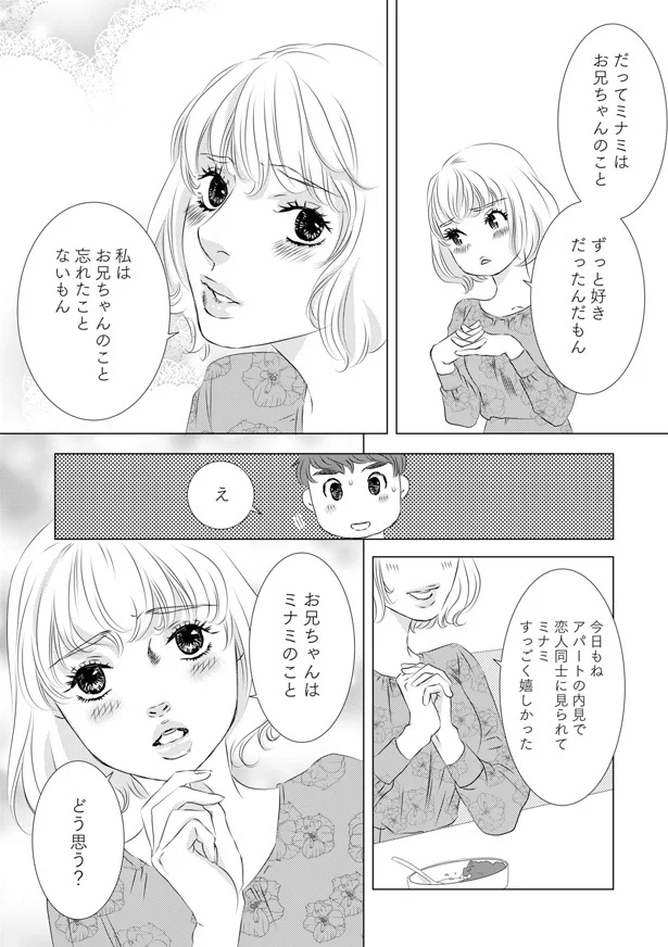 『こたつから出てきた汗だくの女-親戚の娘に夫を寝取られました』より