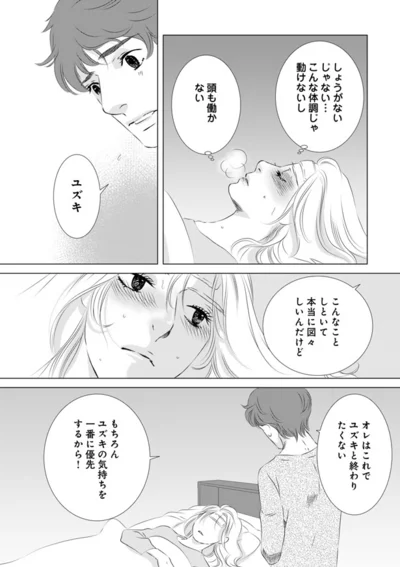 『こたつから出てきた汗だくの女-親戚の娘に夫を寝取られました』より