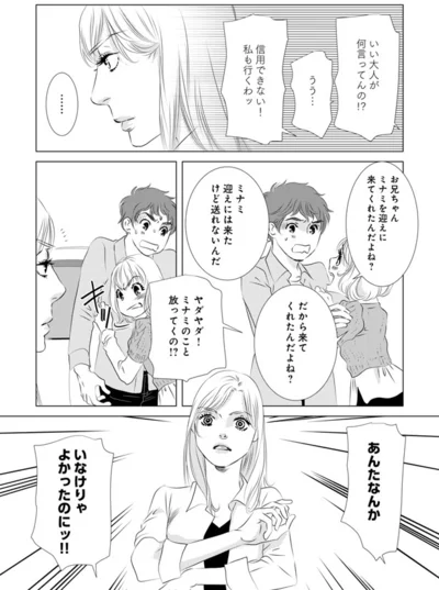 『こたつから出てきた汗だくの女-親戚の娘に夫を寝取られました』より