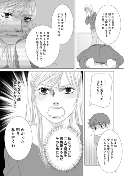 『こたつから出てきた汗だくの女-親戚の娘に夫を寝取られました』より