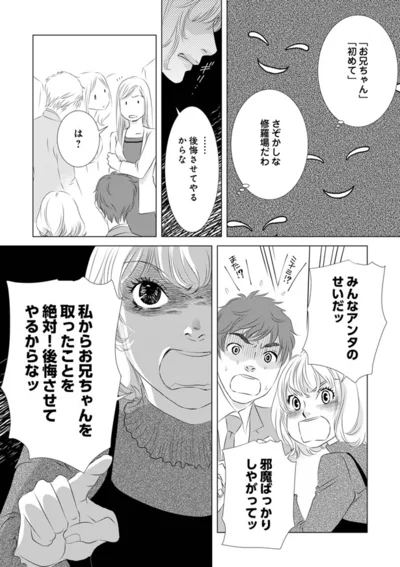 『こたつから出てきた汗だくの女-親戚の娘に夫を寝取られました』より