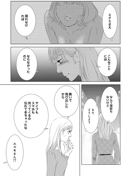 『こたつから出てきた汗だくの女-親戚の娘に夫を寝取られました』より