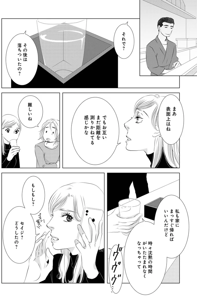 『こたつから出てきた汗だくの女-親戚の娘に夫を寝取られました』より