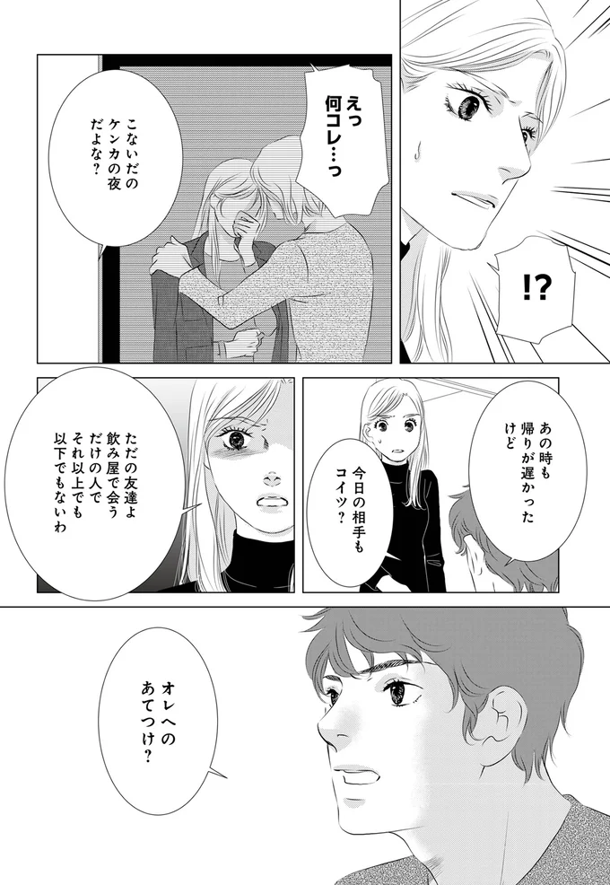 『こたつから出てきた汗だくの女-親戚の娘に夫を寝取られました』より