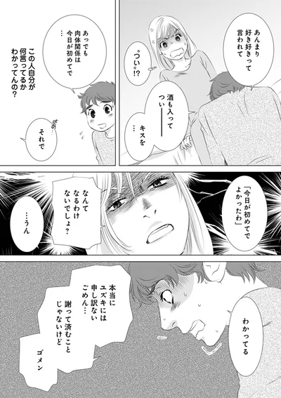 つい、キスを…