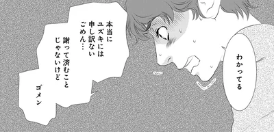 謝って済むことじゃないけどゴメン