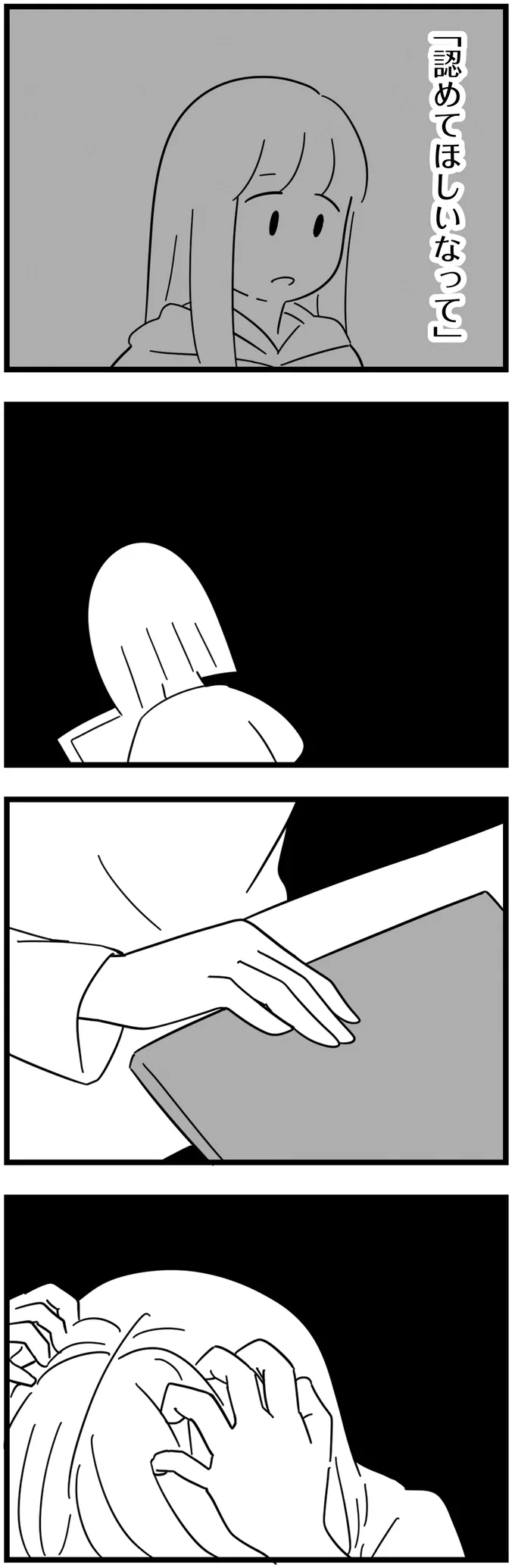 『娘が23歳年上の彼氏を連れてきました』より