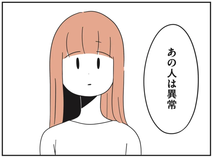  『娘が23歳年上の彼氏を連れてきました』より