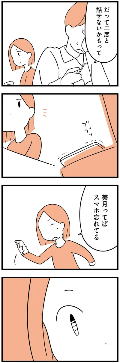 『娘が23歳年上の彼氏を連れてきました』より