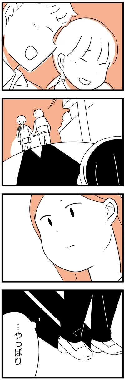 『娘が23歳年上の彼氏を連れてきました』より