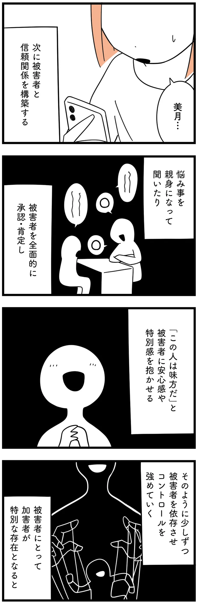 『娘が23歳年上の彼氏を連れてきました』より