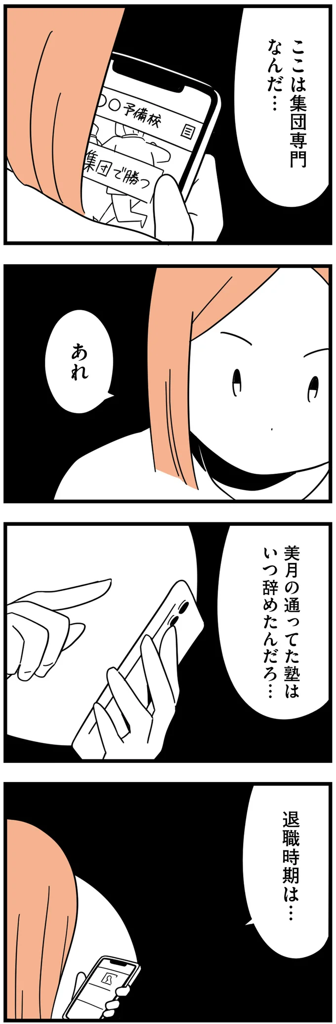 『娘が23歳年上の彼氏を連れてきました』より