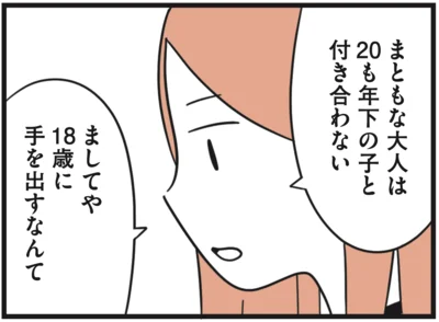 『娘が23歳年上の彼氏を連れてきました』より