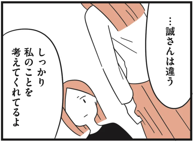 『娘が23歳年上の彼氏を連れてきました』より