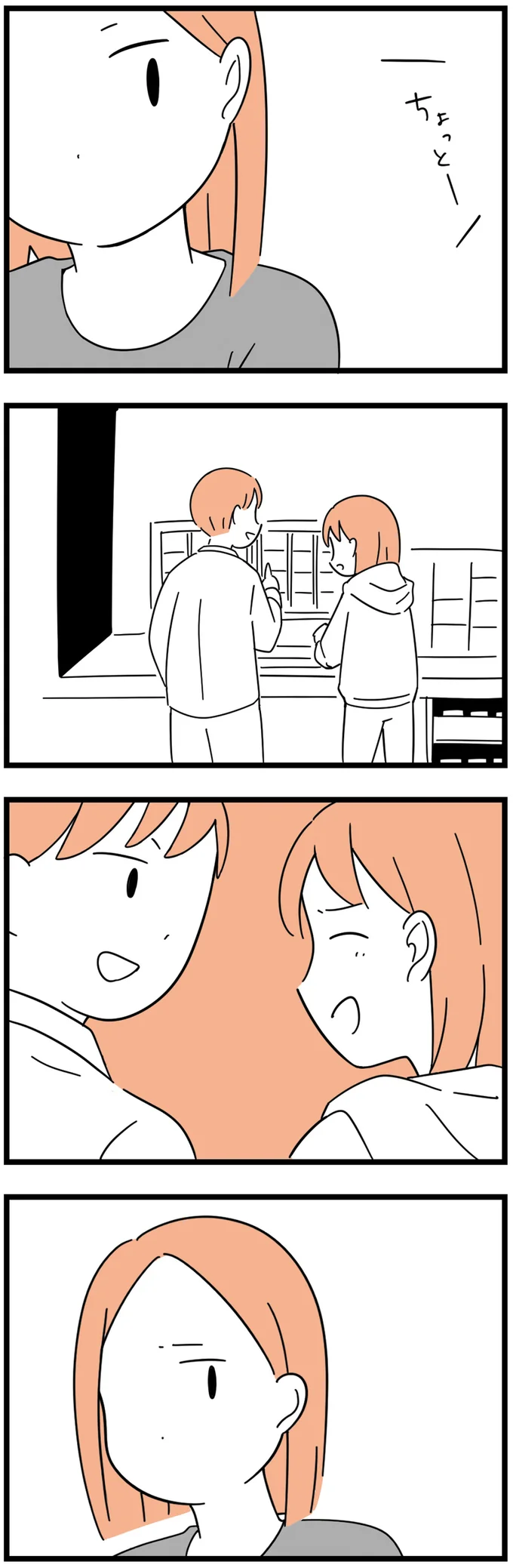 『娘が23歳年上の彼氏を連れてきました』より