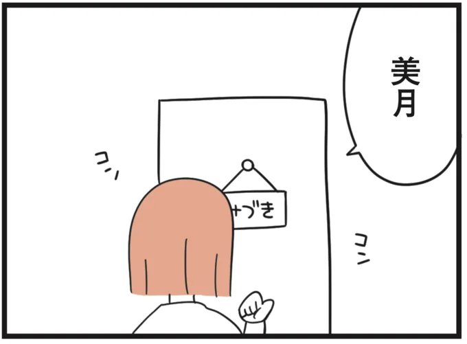 『娘が23歳年上の彼氏を連れてきました』より