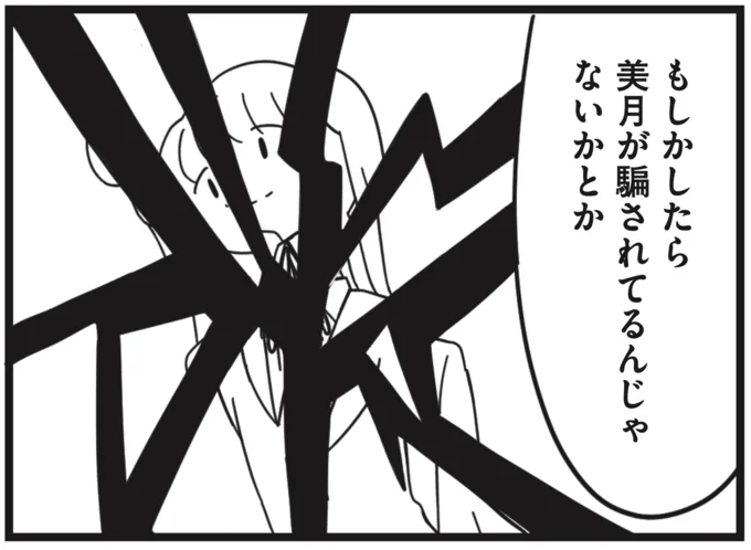 『娘が23歳年上の彼氏を連れてきました』より