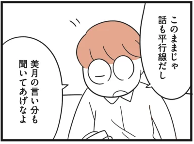 『娘が23歳年上の彼氏を連れてきました』より