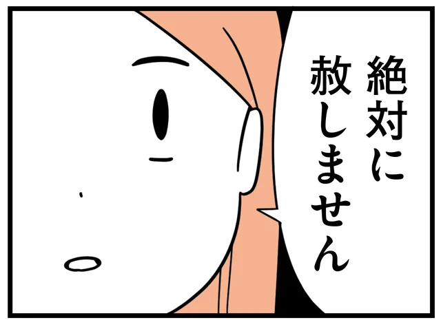 娘の恋愛を見守るべき？口を出すべき？『娘が23歳年上の彼氏を連れてきました』作者・蟹乃まよさんが語る"揺れる親の気持ち"