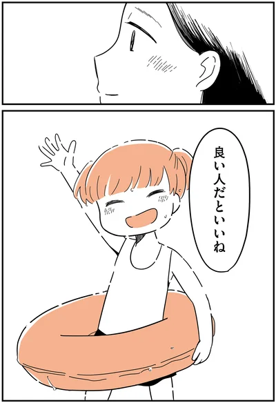 『娘が23歳年上の彼氏を連れてきました』より