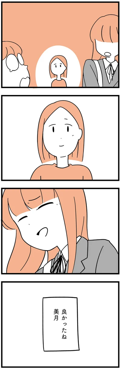 『娘が23歳年上の彼氏を連れてきました』より