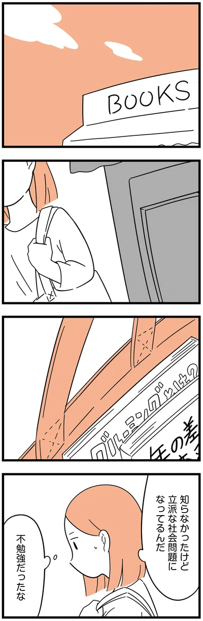 『娘が23歳年上の彼氏を連れてきました』より