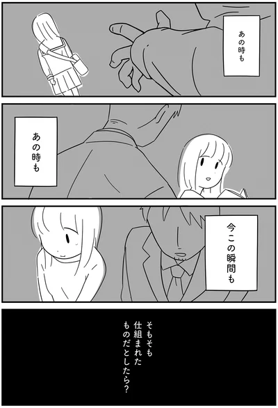 『娘が23歳年上の彼氏を連れてきました』より