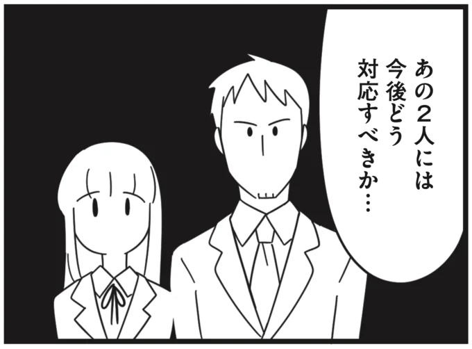 『娘が23歳年上の彼氏を連れてきました』より