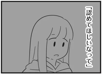 『娘が23歳年上の彼氏を連れてきました』より