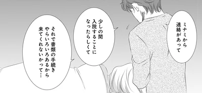 来てくれないかって…