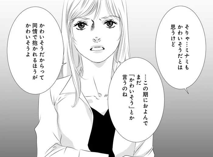 「かわいそうだしさ…」と浮気相手を庇い続ける夫。その甘さに、妻は激昂！／こたつから出てきた汗だくの女1（4）