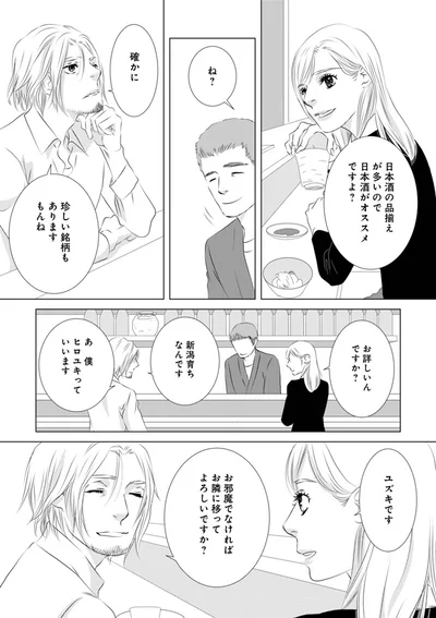 日本酒の品揃えが多いので