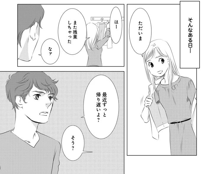 また残業しちゃった