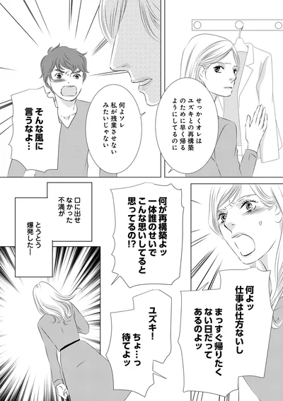 そんな風に言うなよ…