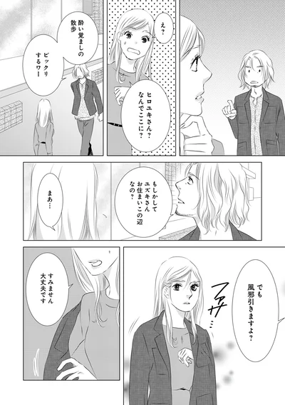 なんでここに？