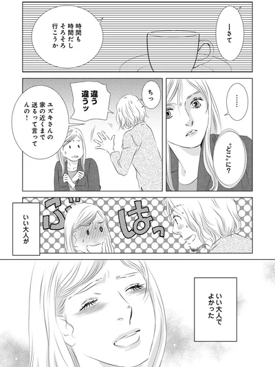 時間も時間だしそろそろ行こうか