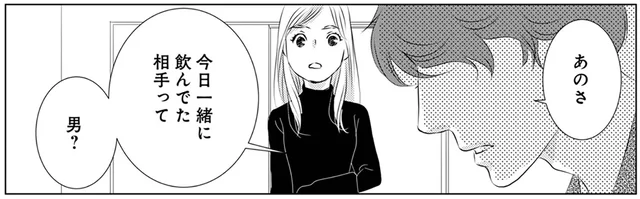 サレ妻の心を支えてくれた人。まさか浮気夫に疑われるなんて！／こたつから出てきた汗だくの女1（8）