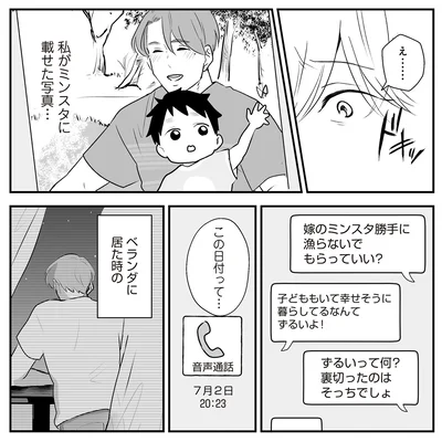 この日付って…