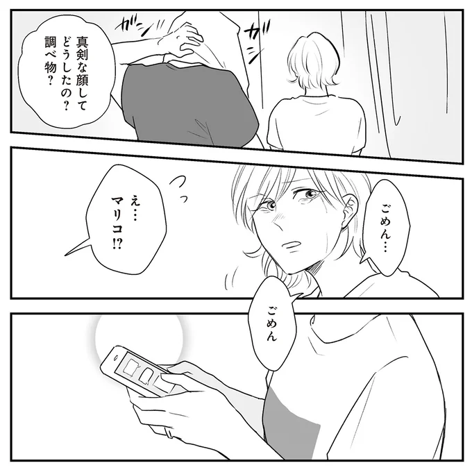 ごめん…ごめん