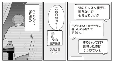 この日付って…