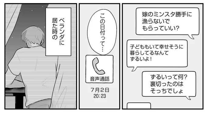 この日付って…