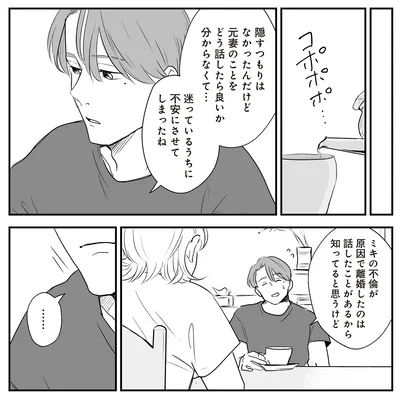 不安にさせてしまったね