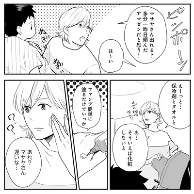 あれ？遅いな…