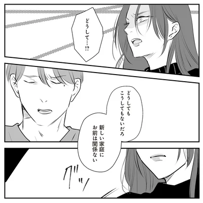 お前は関係ない