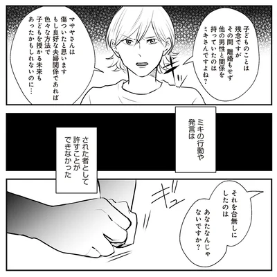 許すことができなかった