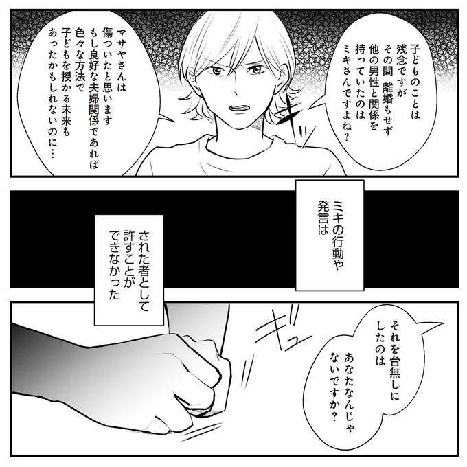 許すことができなかった