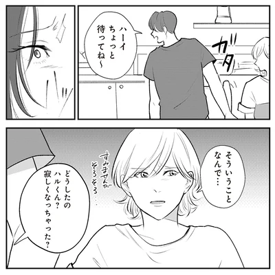 そういうことなんで…