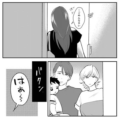 …ごめんなさい